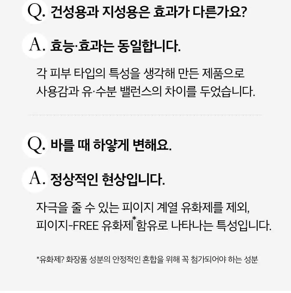 피부미 센텔루션 시카 크림 3X 100ml [지복합성] 상세페이지 33